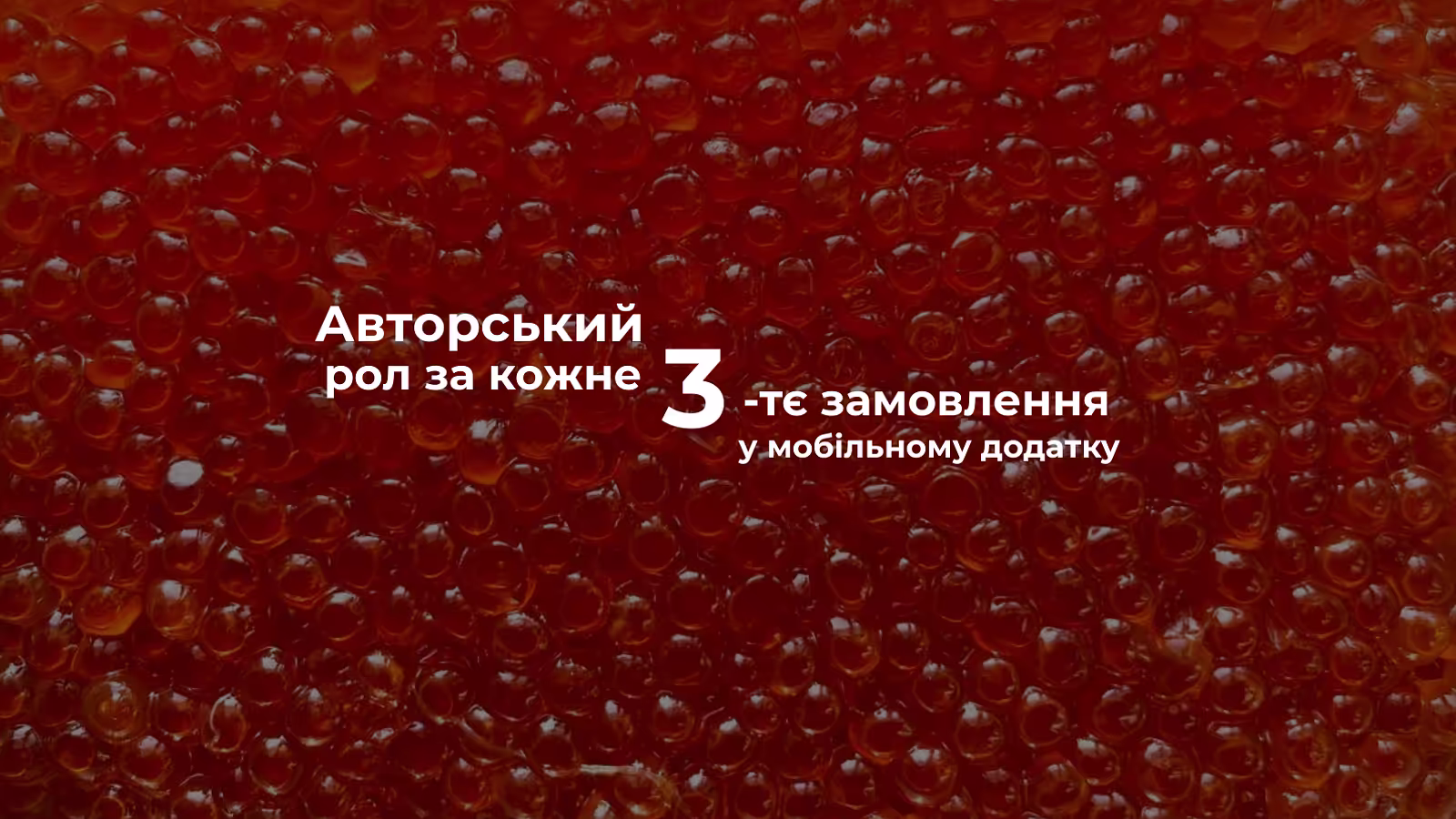 Сходинки смаку Mirai