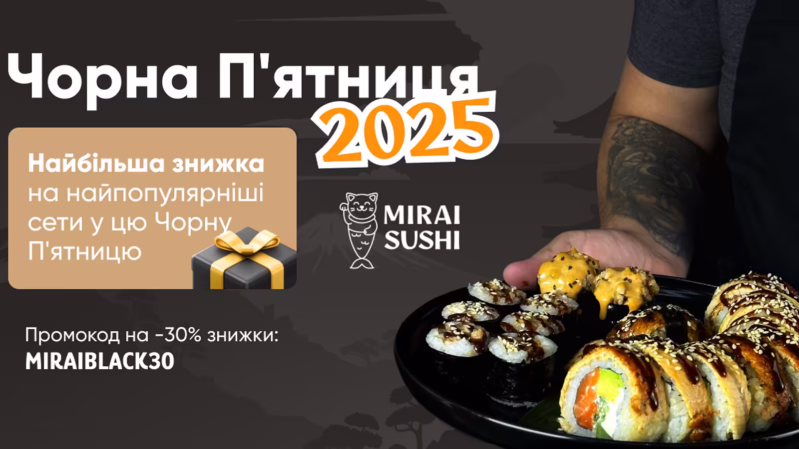 Тиждень до Чорної Пʼятниці