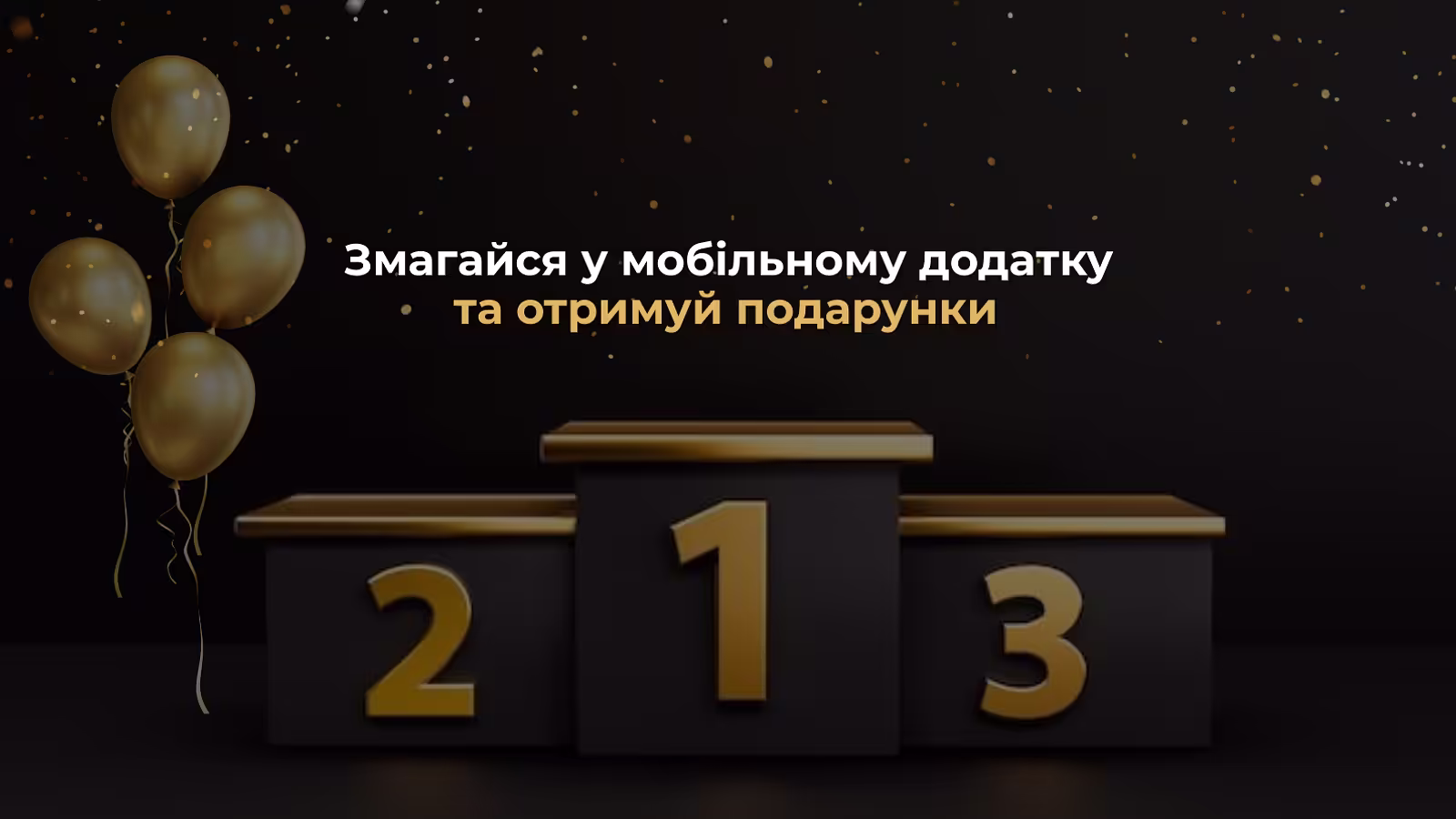 Суші-Ліга Mirai